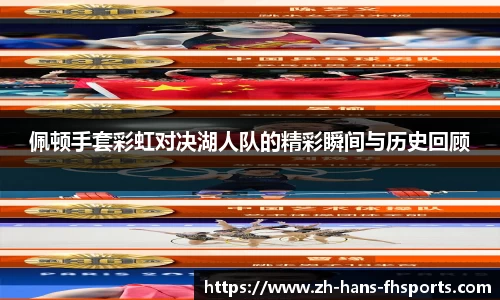凤凰体育APP